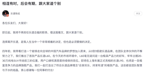 天载配资 蔚来对乐道管理“收权”，两品牌整合调整加速