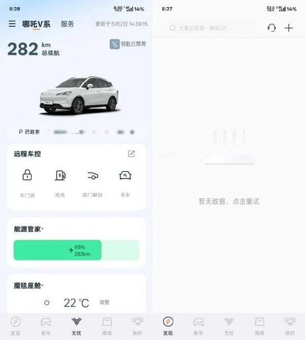 恒瑞行配资 哪吒汽车APP和官网已恢复正常，此前被曝“断网”登上热搜