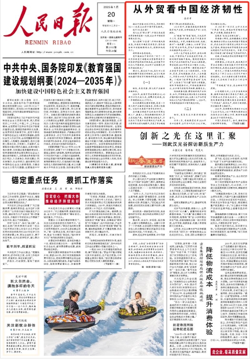 御龙优配 人民日报金社平：从外贸看中国经济韧性