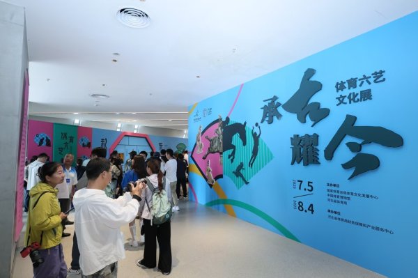 火牛配资 全国首个体育六艺文物展走进崇礼冰雪博物馆