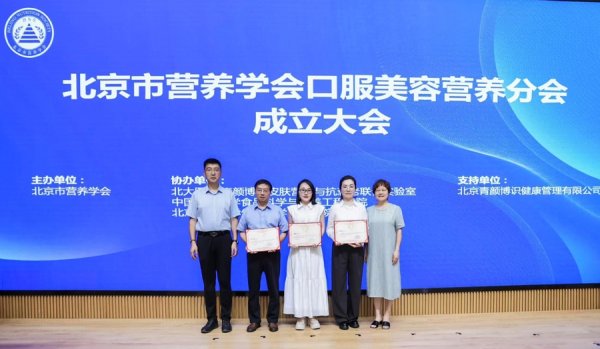 配先查 核心原料升级，“五个女博士”发布自研三肽原料“TriSignal凝璨”