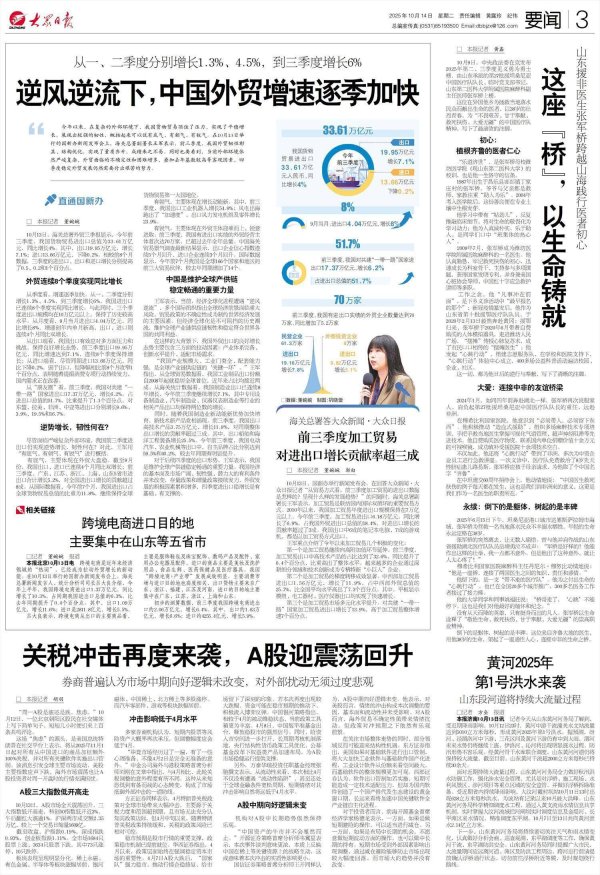 融丰配资 山东援非医生张军桥跨越山海践行医者初心 这座“桥”，以生命铸就